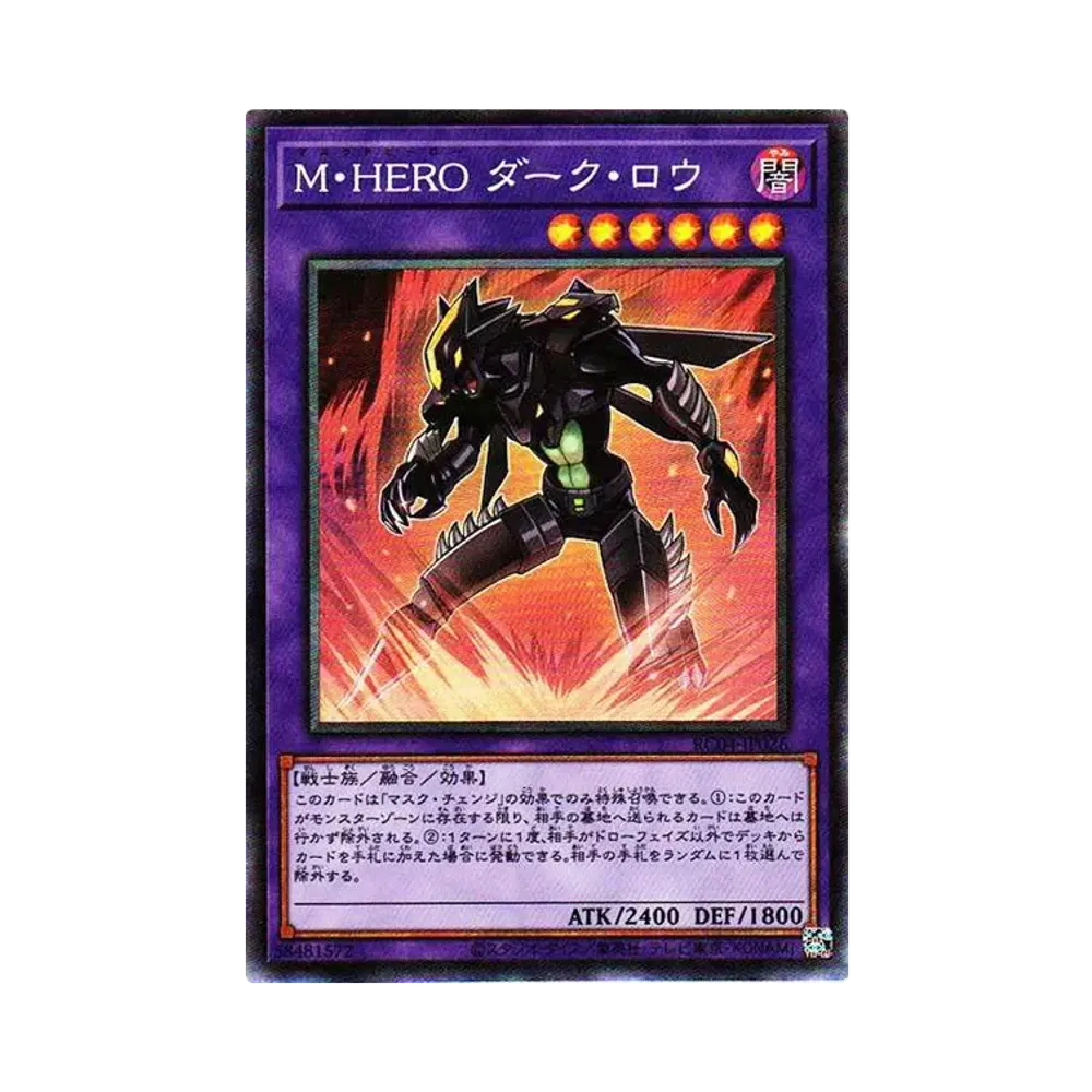 Masked HERO Dark Law CR[RC04-JP026](RARITY COLLECTION -QUARTER CENTURY EDITION-)