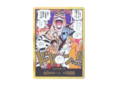 ドン!!カード :金ドン(ブースターパック「決戦の刻」)