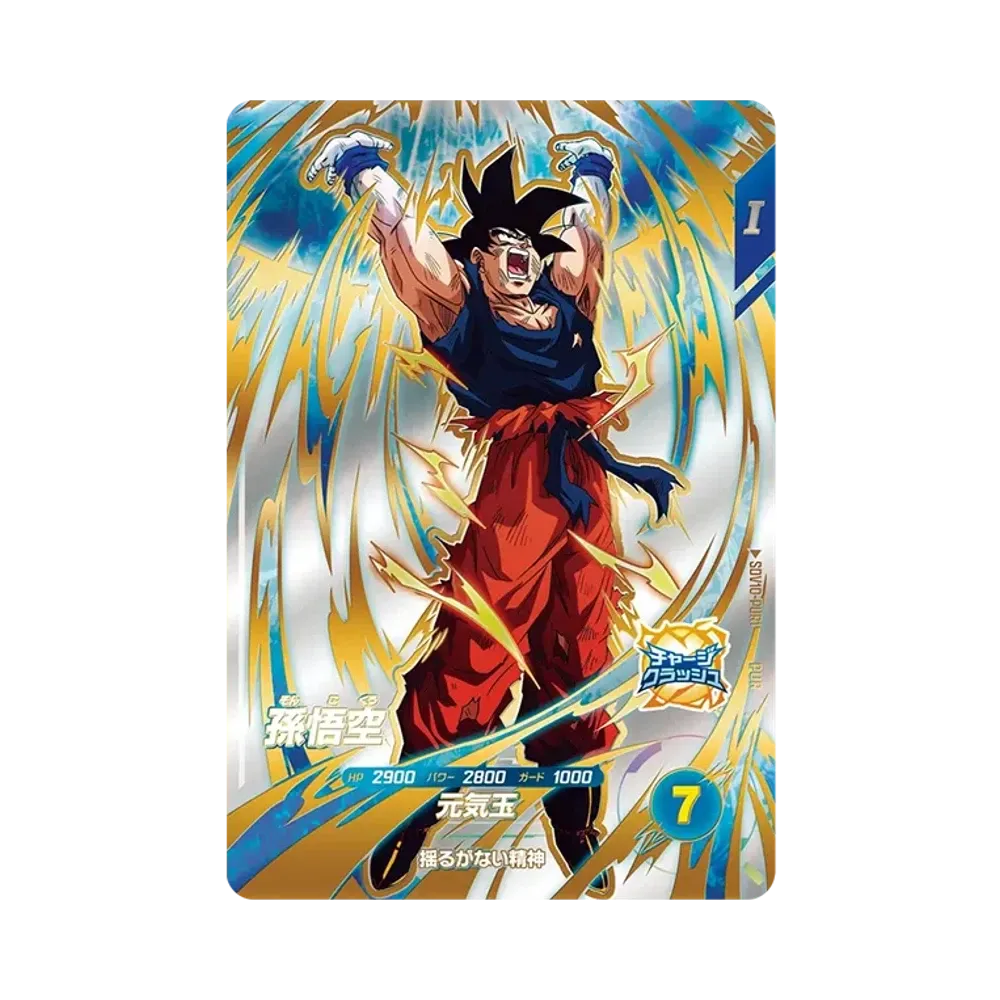 孫悟空 PUR [SDV10-PUR1](ドラゴンボールスーパーダイバーズ「10弾