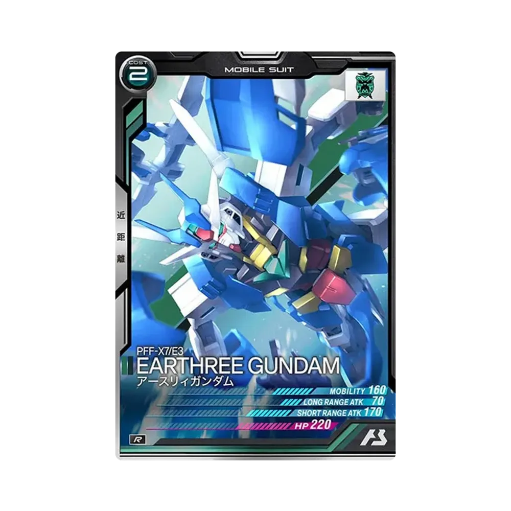 PFF-X7/E3 アースリィガンダム R [AB01-046](機動戦士ガンダム アーセナルベース「シーズン 1」)