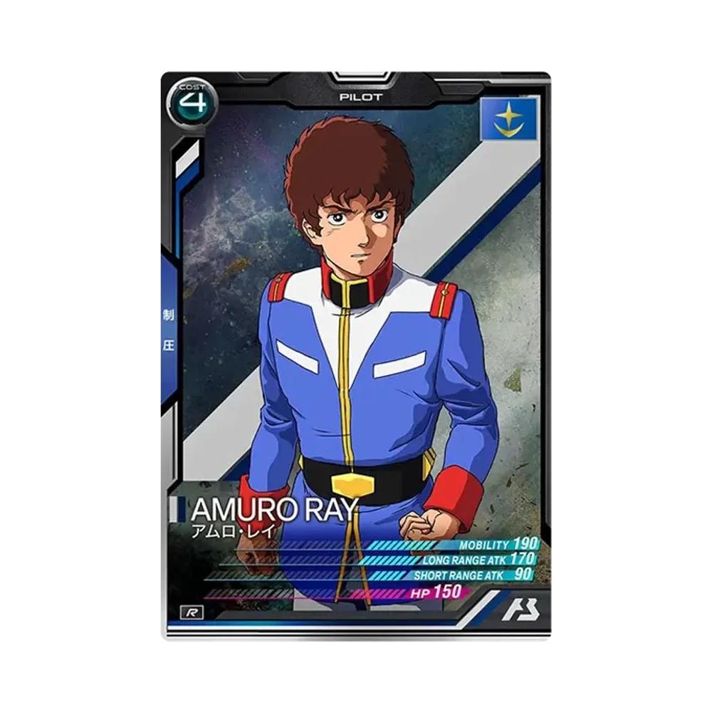 アムロ・レイ R [AB04-066](機動戦士ガンダム アーセナルベース「シーズン 4」)