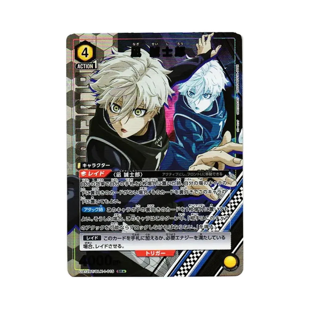 凪 誠士郎 SR★[UA12BT-BLK-1-015](ユニオンアリーナ ブースター「ブルーロック」)