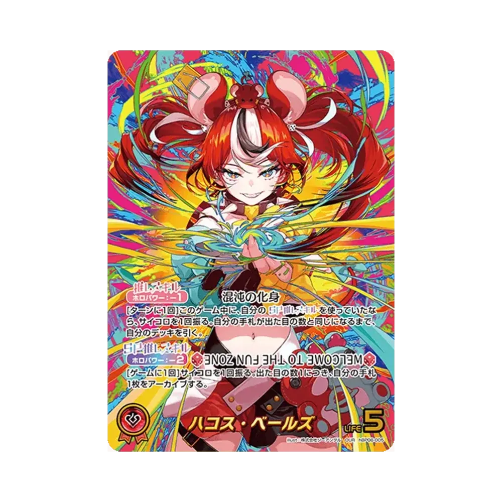 Hakos Baelz OUR [hBP06-005](Booster Pack "Ayakashi Vermilion")