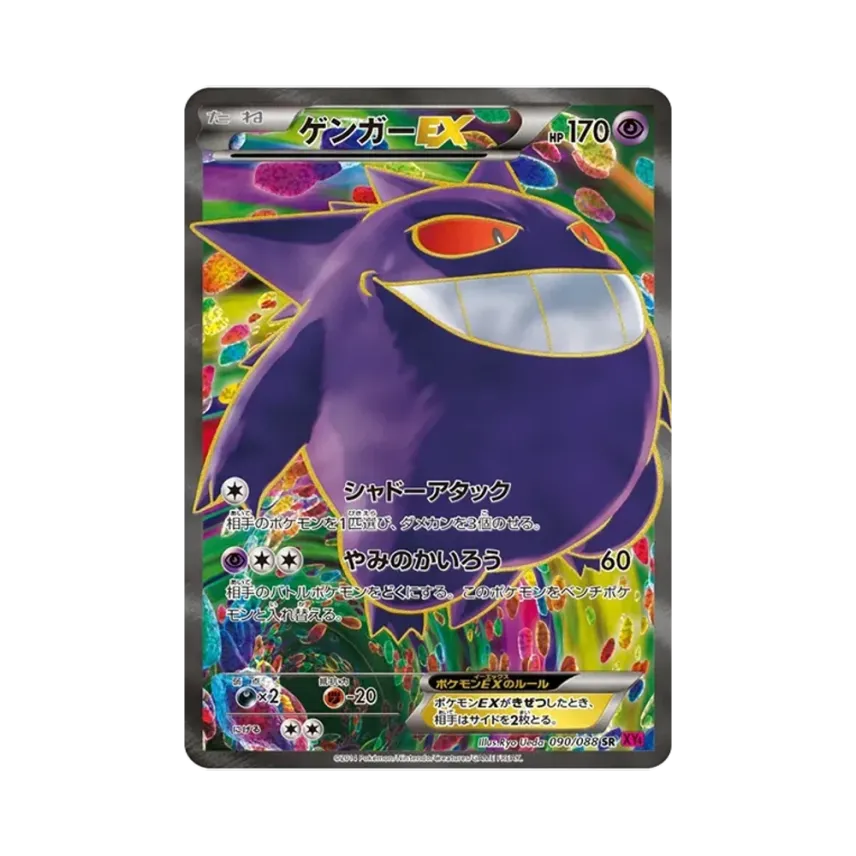 PSA9 ゲンガー LV.X 1ED ポケモンカード 1ED ゲンガーx ポケモンカード PSA9 ゲンガー LV.X 1ED ポケモンカード 1ED ゲンガーx ポケモンカード