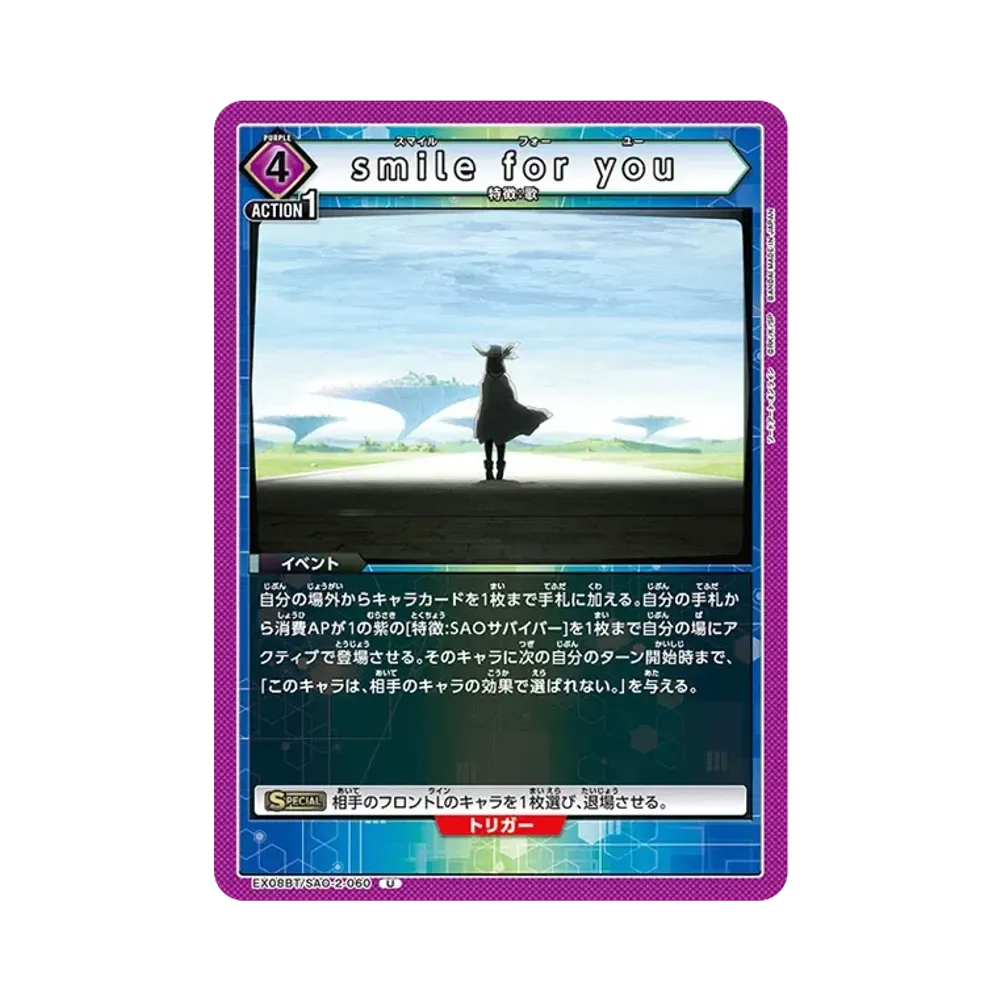 smile for you U [EX08BT-SAO-2-060](ブースターパック「ソードアート・オンライン Vol.2」)