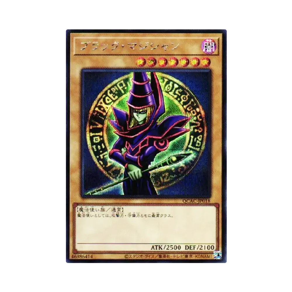 ブラック・マジシャン 25th SE [QCAC-JP018](クォーター・センチュリー