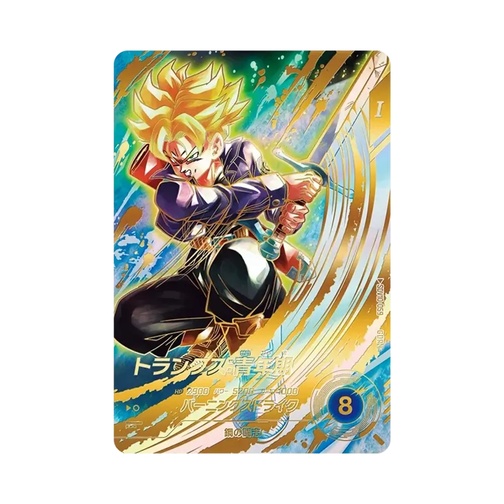 パン：GT GDR☆ [SDV10-024](ドラゴンボールスーパーダイバーズ「10弾