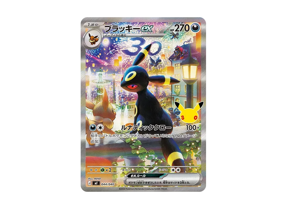 ブラッキーex SAR仕様