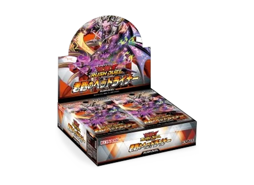 遊戯王ラッシュデュエル「君臨のヘッドライナー」ボックス