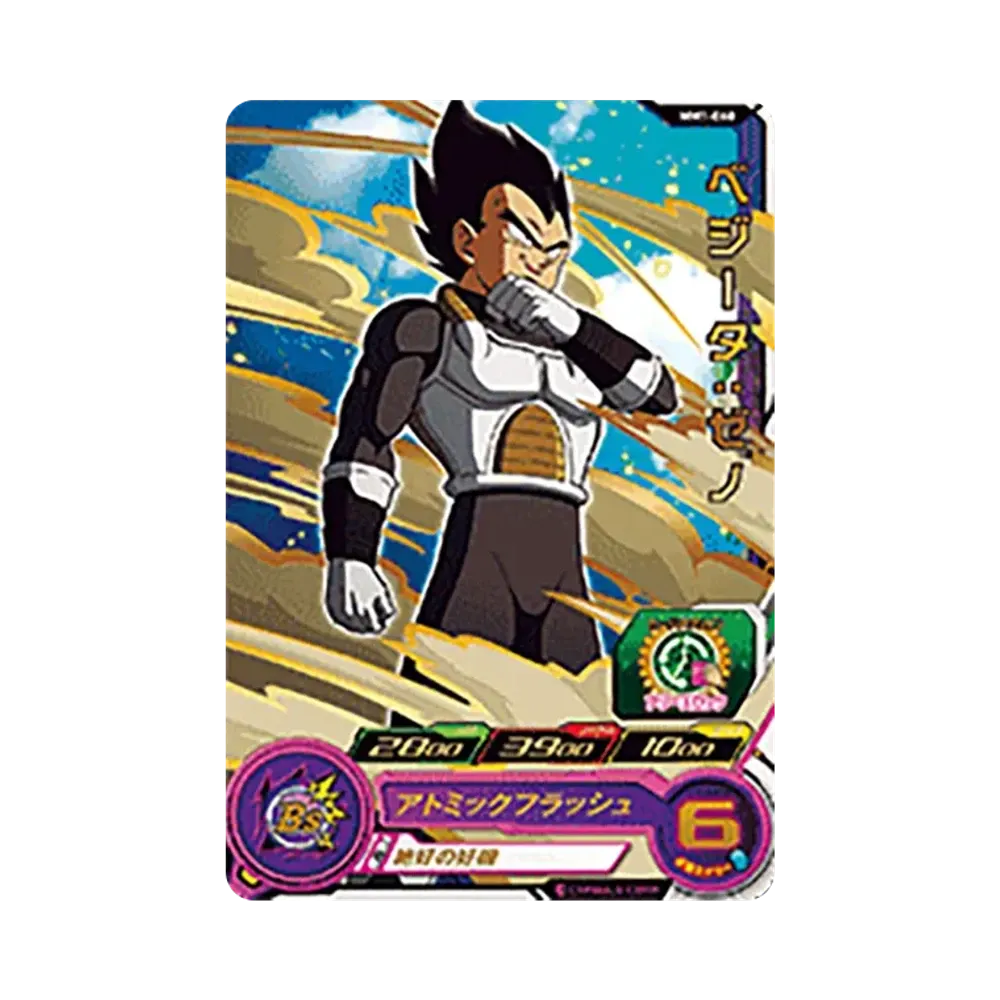 ベジータ:ゼノ R[MM1-060](スーパードラゴンボールヒーローズ メテオミッション 1弾)