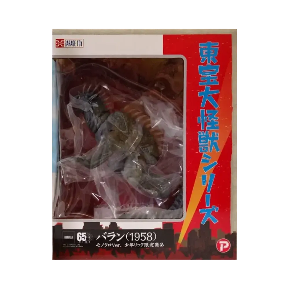 XPLUS "Toho Daikaiju series" -Varan the Unbelievable- Balan (1958) Monochrome Ver.
