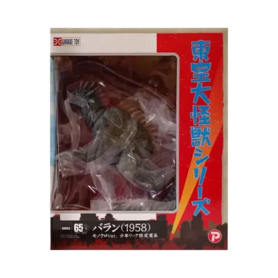 XPLUS "Toho Daikaiju series" -Varan the Unbelievable- Balan (1958) Monochrome Ver.
