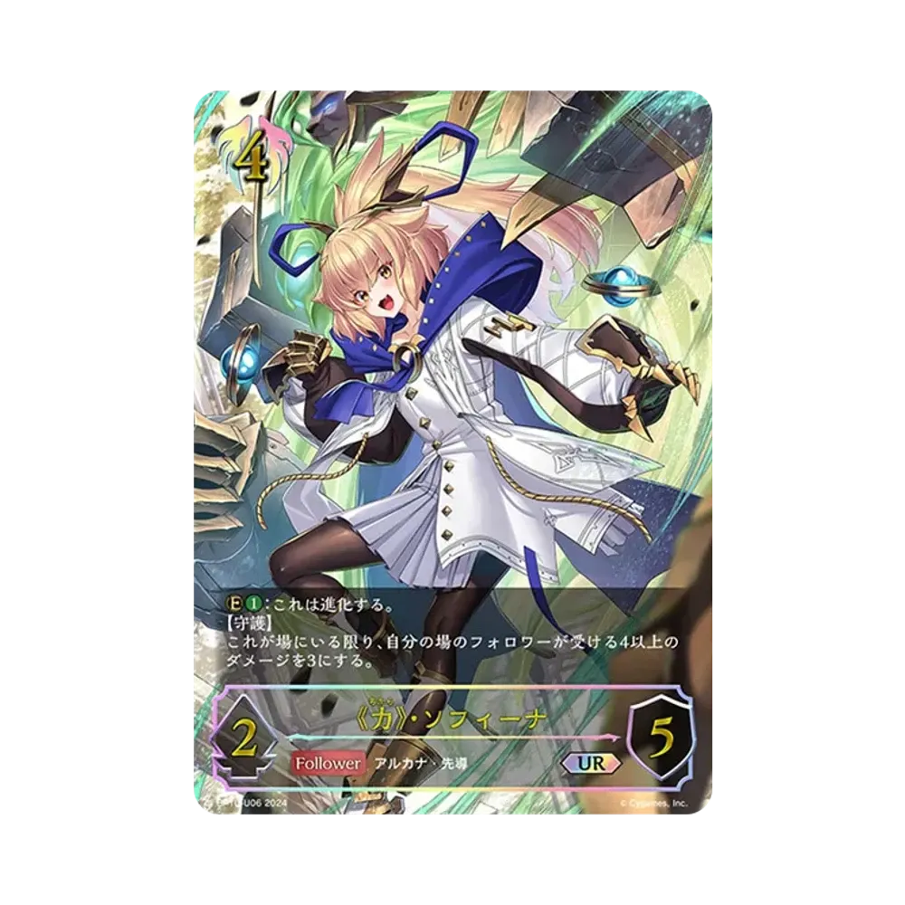 《力》・ソフィーナ UR [BP10-U06](ブースターパック 第10弾「Gods of the Arcana」)
