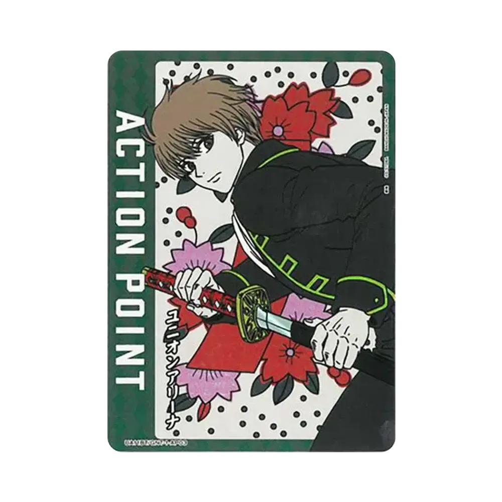 アクションポイントカード (沖田 総悟)  [UA11BT-GNT-1-AP03](ユニオンアリーナ ブースター「銀魂」)