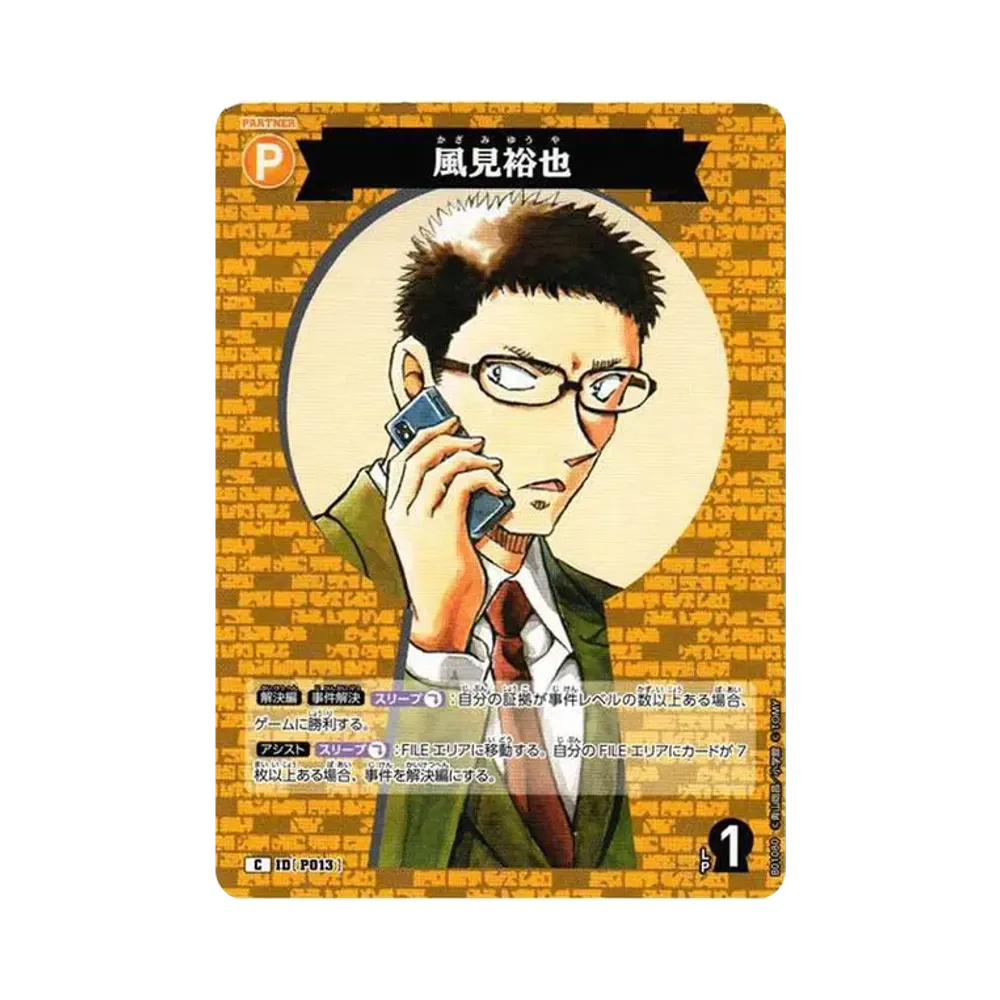 Yuya Kazami C [P013](Booster Pack "Detectives' trump card")