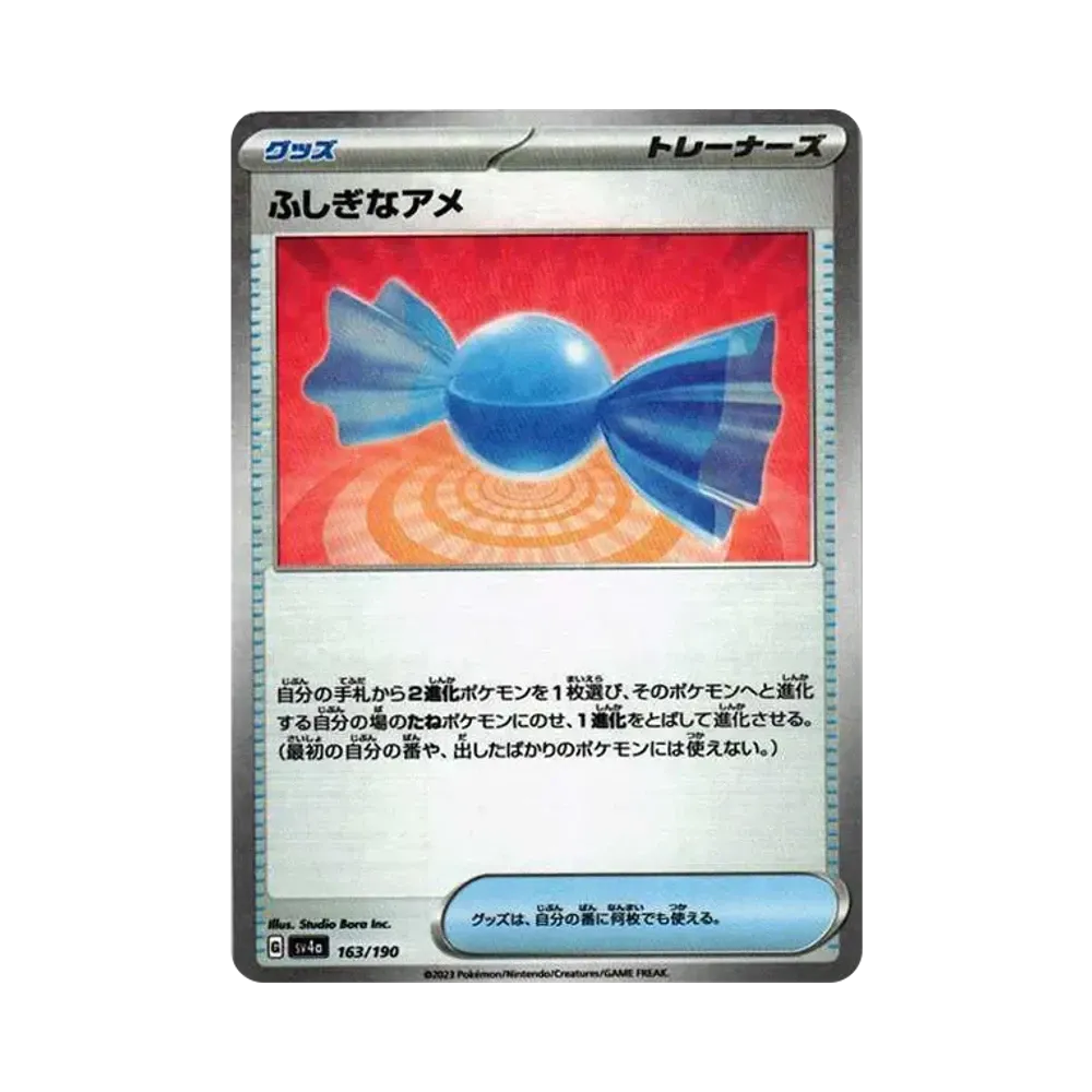 ふしぎなアメ :ミラー [SV4a 163/190](ハイクラスパック「シャイニートレジャーex」)