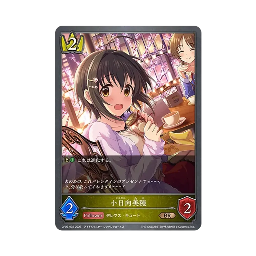 小日向美穂 BR [CP02-032](コラボパック「アイドルマスター シンデレラガールズ」)