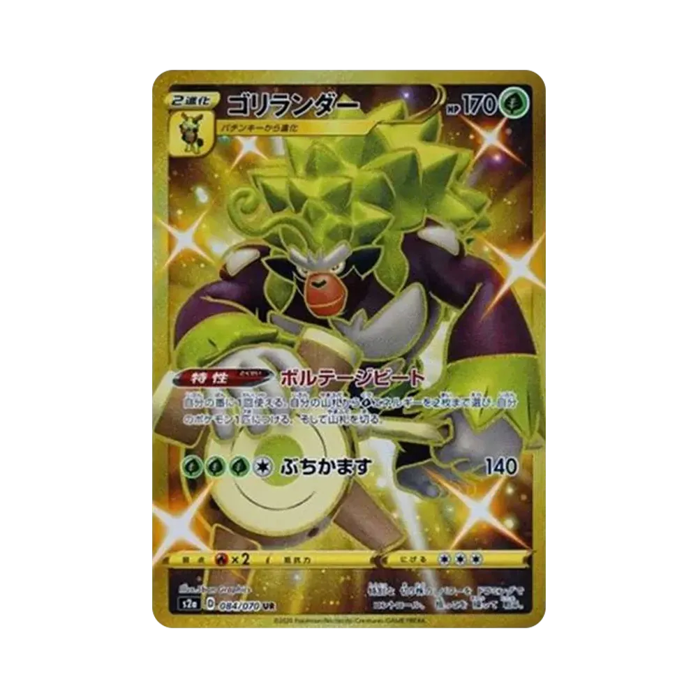 ポケモンカードゲーム ソード&シールド 拡張パック 爆炎ウォーカー