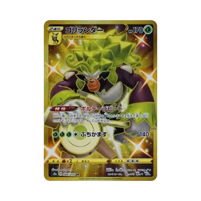 ポケモンカードゲーム ソード&シールド 拡張パック 爆炎ウォーカー ポケモンカードゲーム ソード&シールド 拡張パック 爆炎ウォーカー