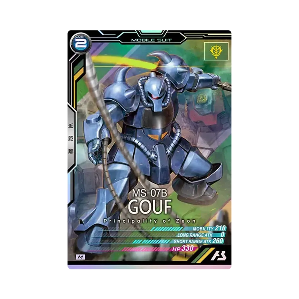 MS-07B グフ M [AB01-008](機動戦士ガンダム アーセナルベース「シーズン 1」)