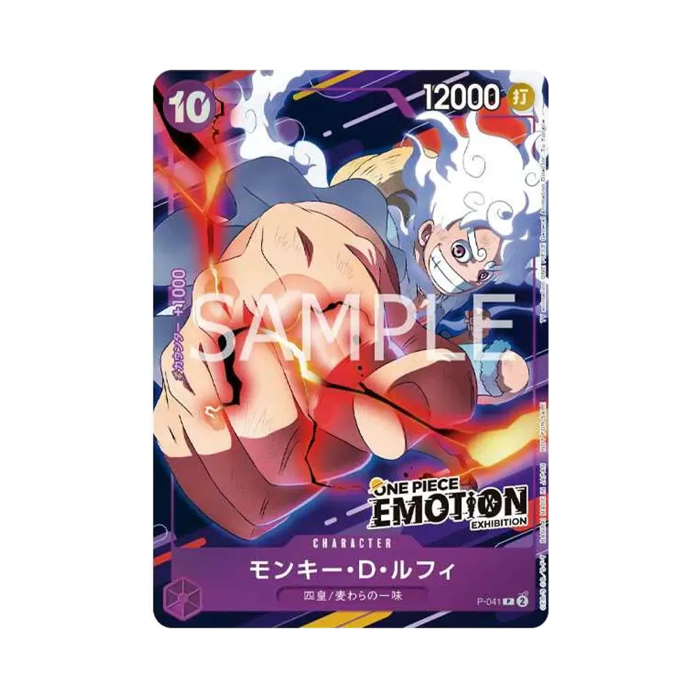 モンキー・D・ルフィ P [P-041](プロモーションカード「ONE PIECE EMOTION」)
