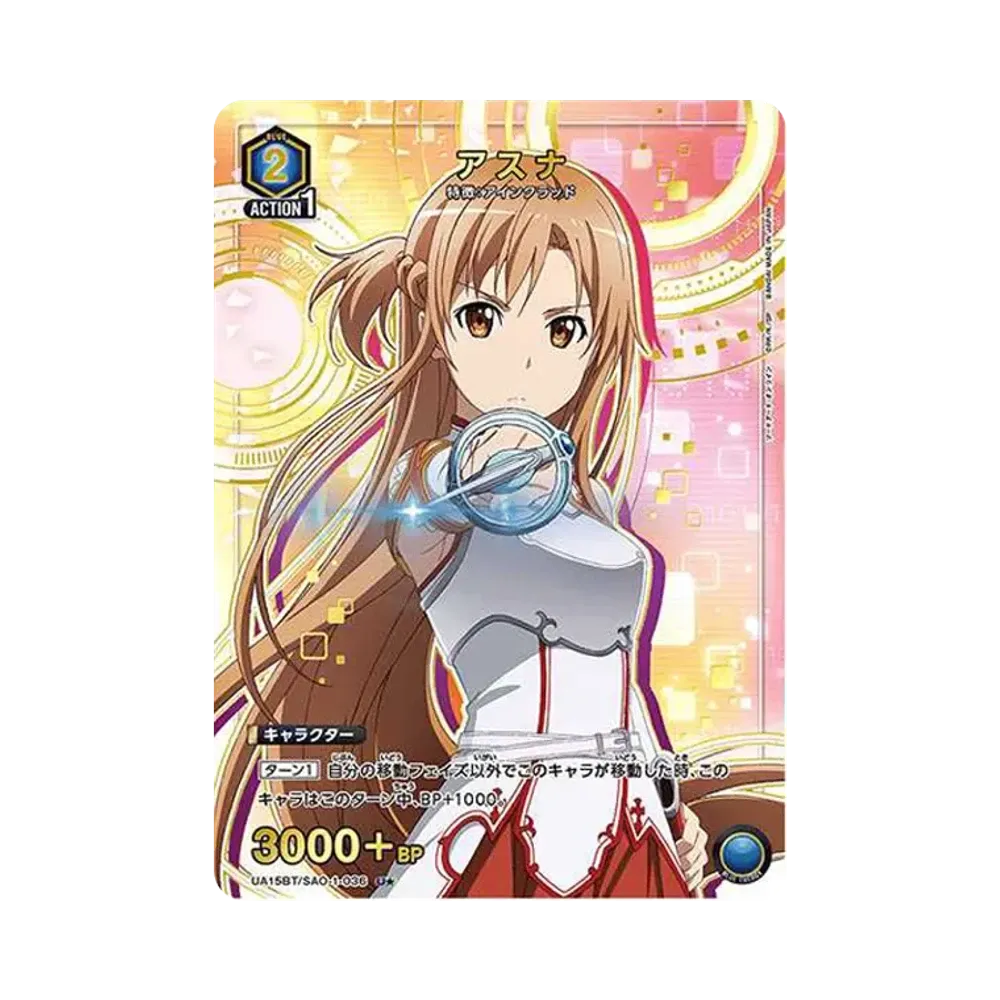アスナ U★ [UA15BT-SAO-1-036](ブースターパック「ソードアート・オンライン」)