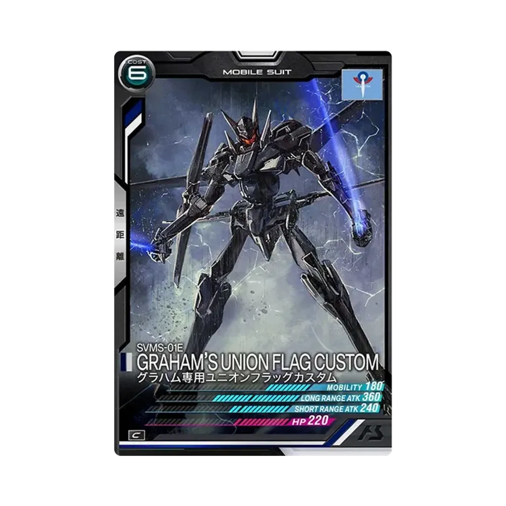 SVMS-01E グラハム専用ユニオンフラッグカスタム C [AB03-055](機動戦士ガンダム アーセナルベース「シーズン 3」)