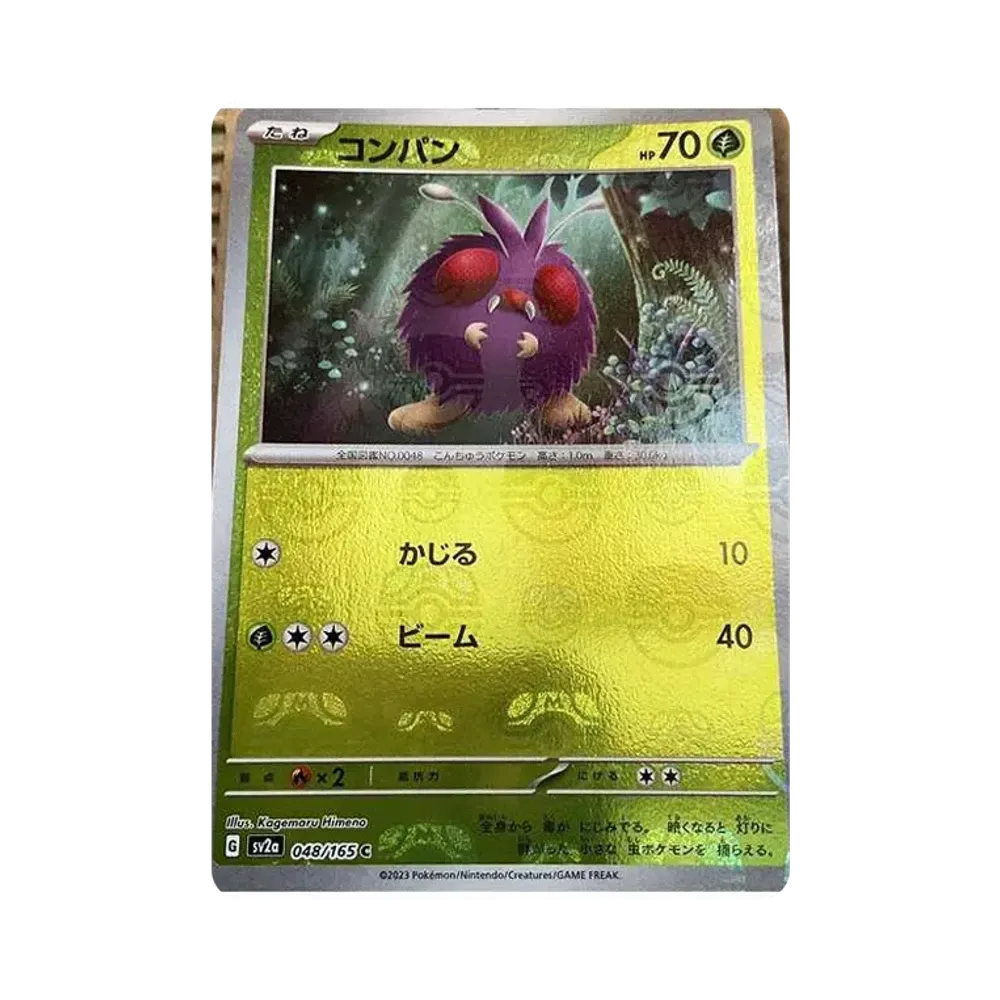 コンパン C: マスターボールミラー[SV2a 048/165](強化拡張パック「ポケモンカード151」)