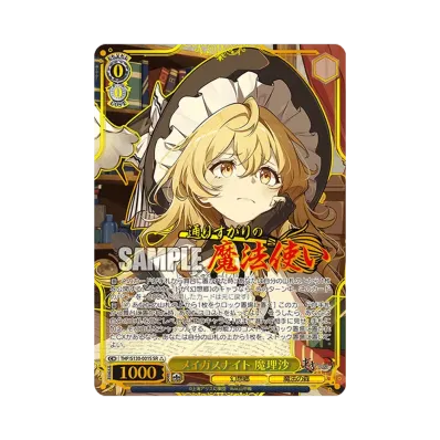 ヴァイスシュヴァルツ ブースターパック「東方Project ~ Black and ヴァイスシュヴァルツ ブースターパック「東方Project ~ Black and