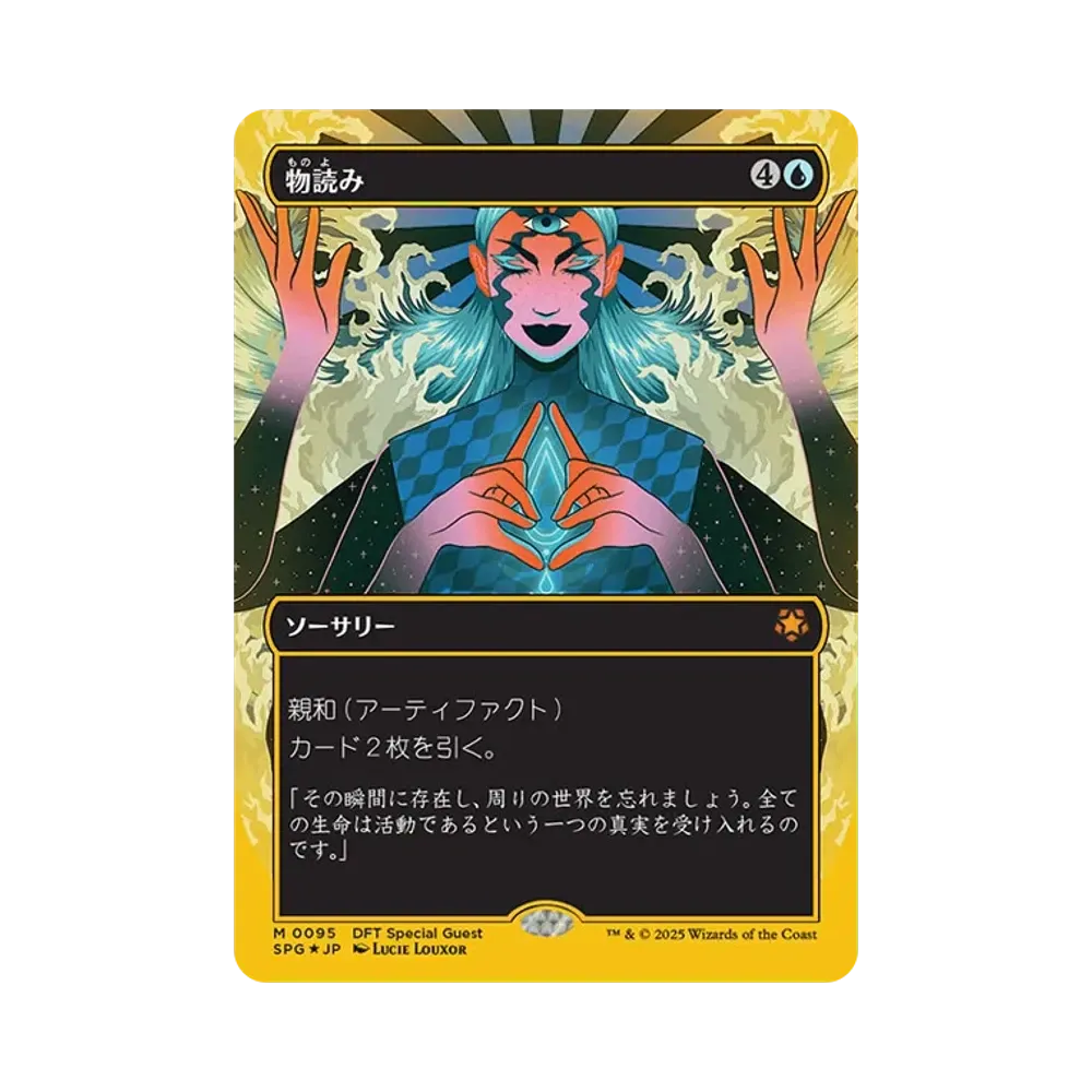 MTG 骨たかりの守銭奴 ボーダーレス日本語版 骨たかりの守銭奴 M :Foil :ボーダーレス版 [SPG 0087]【日本語版