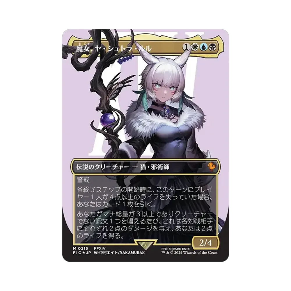 魔女、ヤ・シュトラ・ルル M :サージ Foil :ボーダーレス版 [FIC 0215]【日本語版】(ファイナルファンタジー)