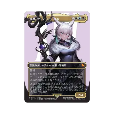 シーンドライブ、ライトニング M :Foil :ボーダーレス版 [FIN 0320 シーンドライブ、ライトニング M :Foil :ボーダーレス版 [FIN 0320