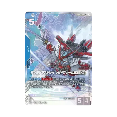 ガンダムカードゲーム エクストラブースターパック「エターナル ガンダムカードゲーム エクストラブースターパック「エターナル