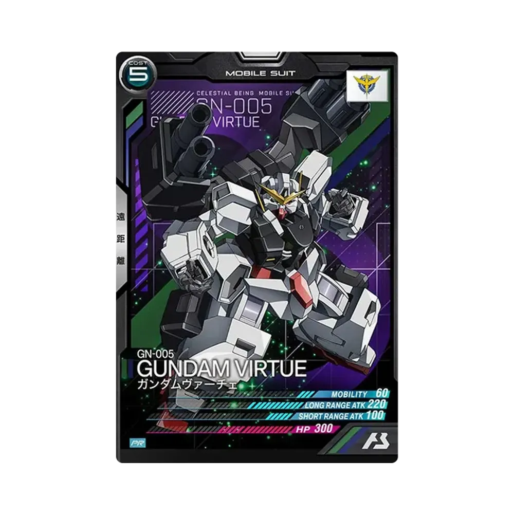 GN-005 ガンダムヴァーチェ PR [PR-014](機動戦士ガンダム アーセナルベース「機動戦士ガンダム00 先行体験キャンペーン」)