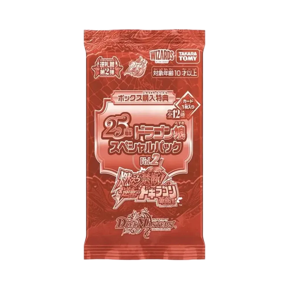 デュエルマスターズ TCG 逆札篇 第2弾「燃えろ禁断!逆転のドギラゴン革命!! 25周年ドラゴン娘スペシャルパックVol.2」パック