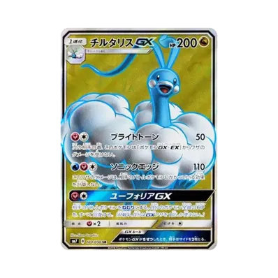 ポケモンカードゲーム サン&ムーン 拡張パック 裂空のカリスマ パック ポケモンカードゲーム サン&ムーン 拡張パック 裂空のカリスマ パック