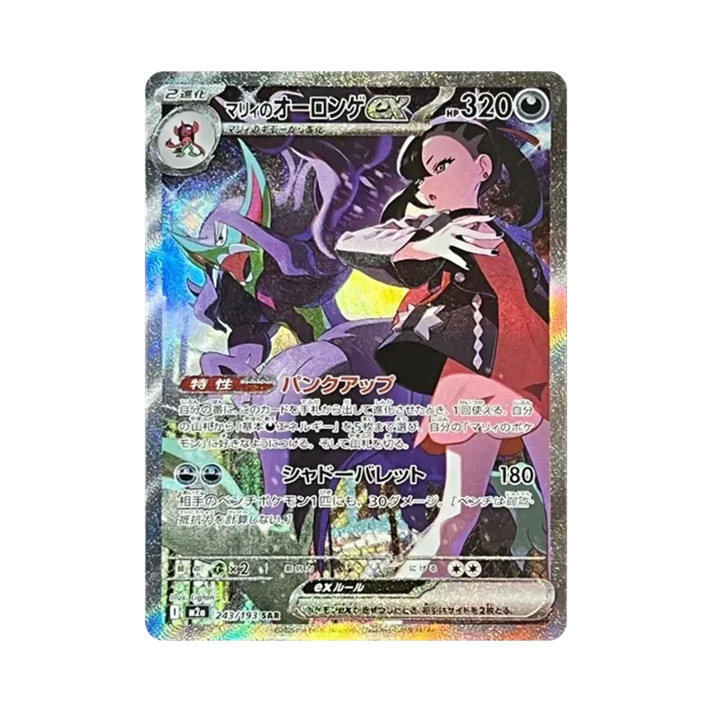シュリンクなし】ポケモンカードゲームMEGA ハイクラスパック「MEGA シュリンクなし】ポケモンカードゲームMEGA ハイクラスパック「MEGA