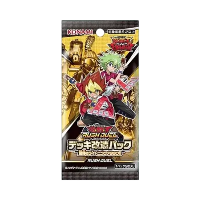 遊戯王ラッシュデュエル デッキ改造パック驚愕のライトニングアタック!! パック