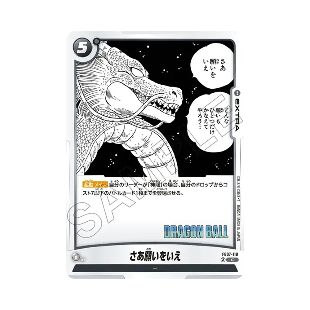 사아願이오이에 C [FB07-118](퓨전월드"MANGA BOOSTER 02")