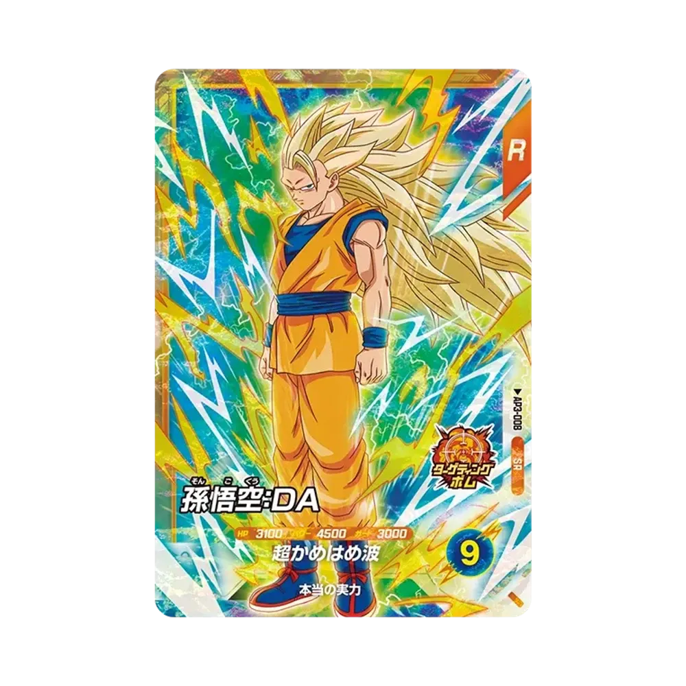 ドラゴンボールスーパーダイバーズ ドラゴンボールスーパーダイバーズ