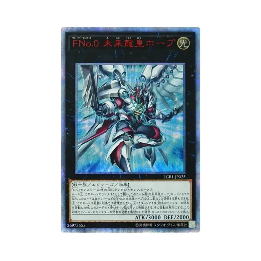 PSA10】超魔導竜騎士－ドラグーン・オブ・レッドアイズ 20th SE[LGB1
