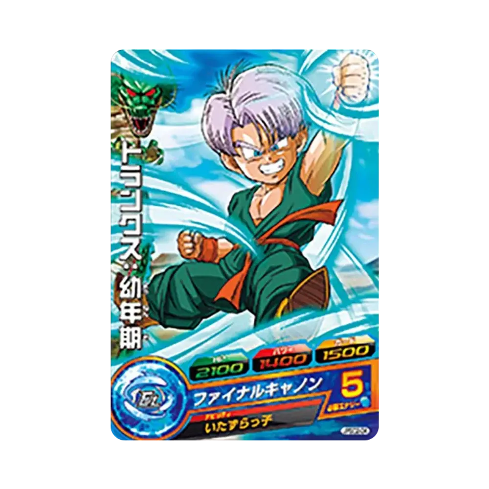 トランクス :幼年期 - [JPBC2-04](ドラゴンボールヒーローズ「カードグミ 12」)