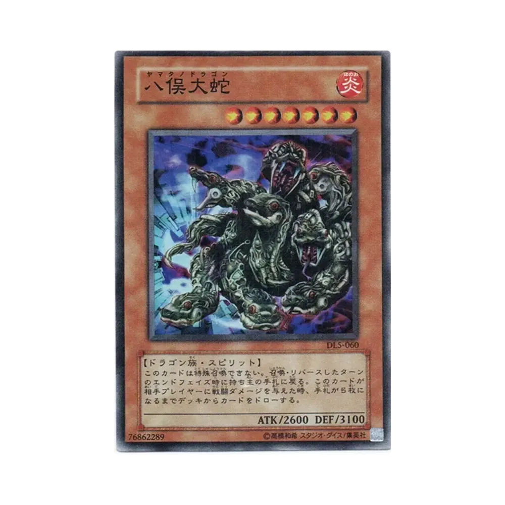 Yamata Dragon SR [DL5-060](DUELIST LEGACY Volume.5)