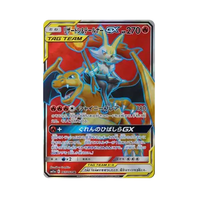 ポケモンカードゲーム サン&ムーン 強化拡張パック リミックスバウト ポケモンカードゲーム サン&ムーン 強化拡張パック リミックスバウト