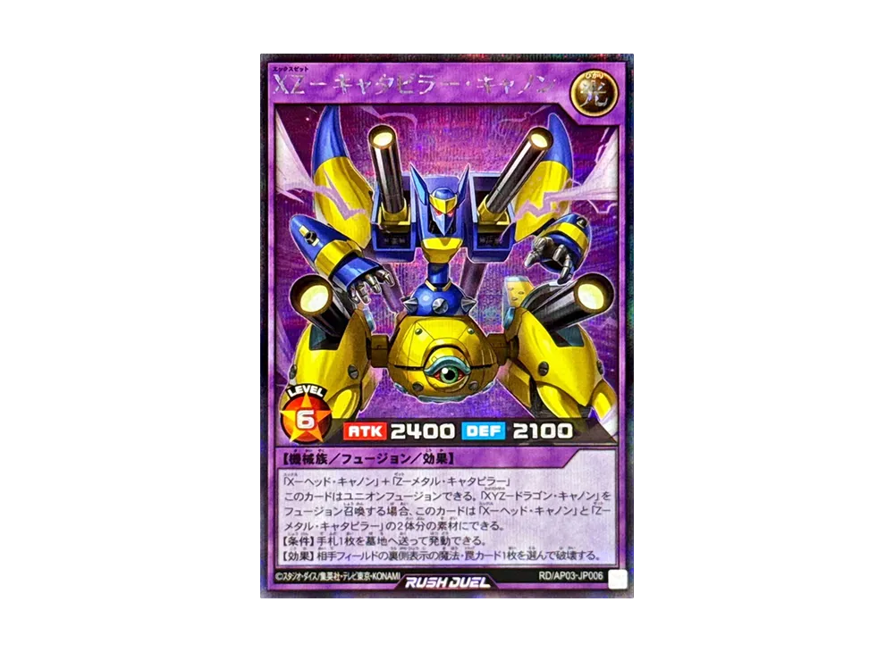 XZ-キャタピラー・キャノン SE [RD/AP03-JP006](アドバンスパック ユニオン・ベース)