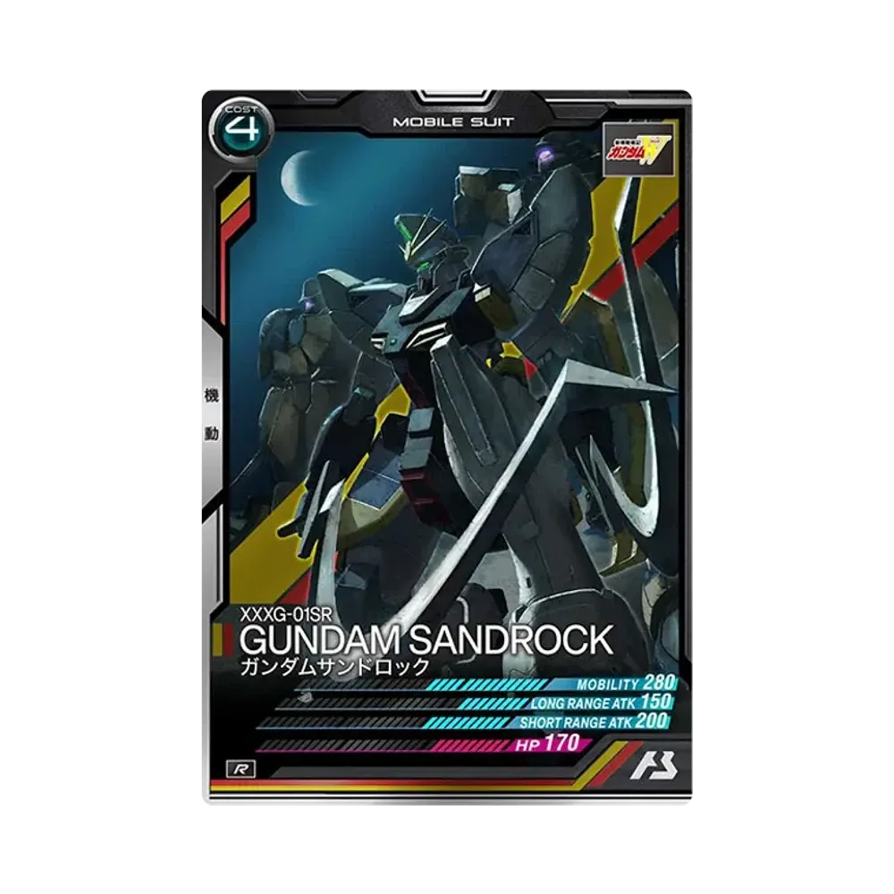 XXXG-01SR ガンダムサンドロック R [AB04-042](機動戦士ガンダム アーセナルベース「シーズン 4」)