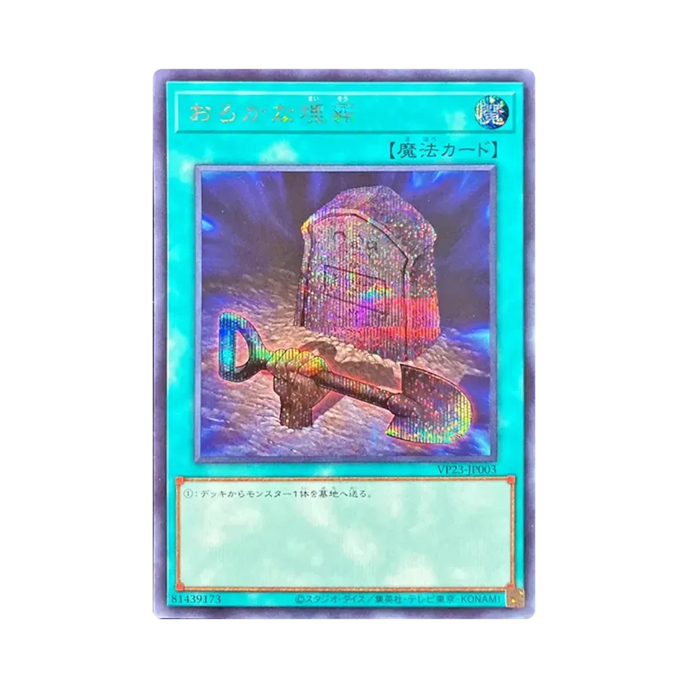 PSA10】オシリスの天空竜 PSE [VP23-JP001](クォーターセンチュリー
