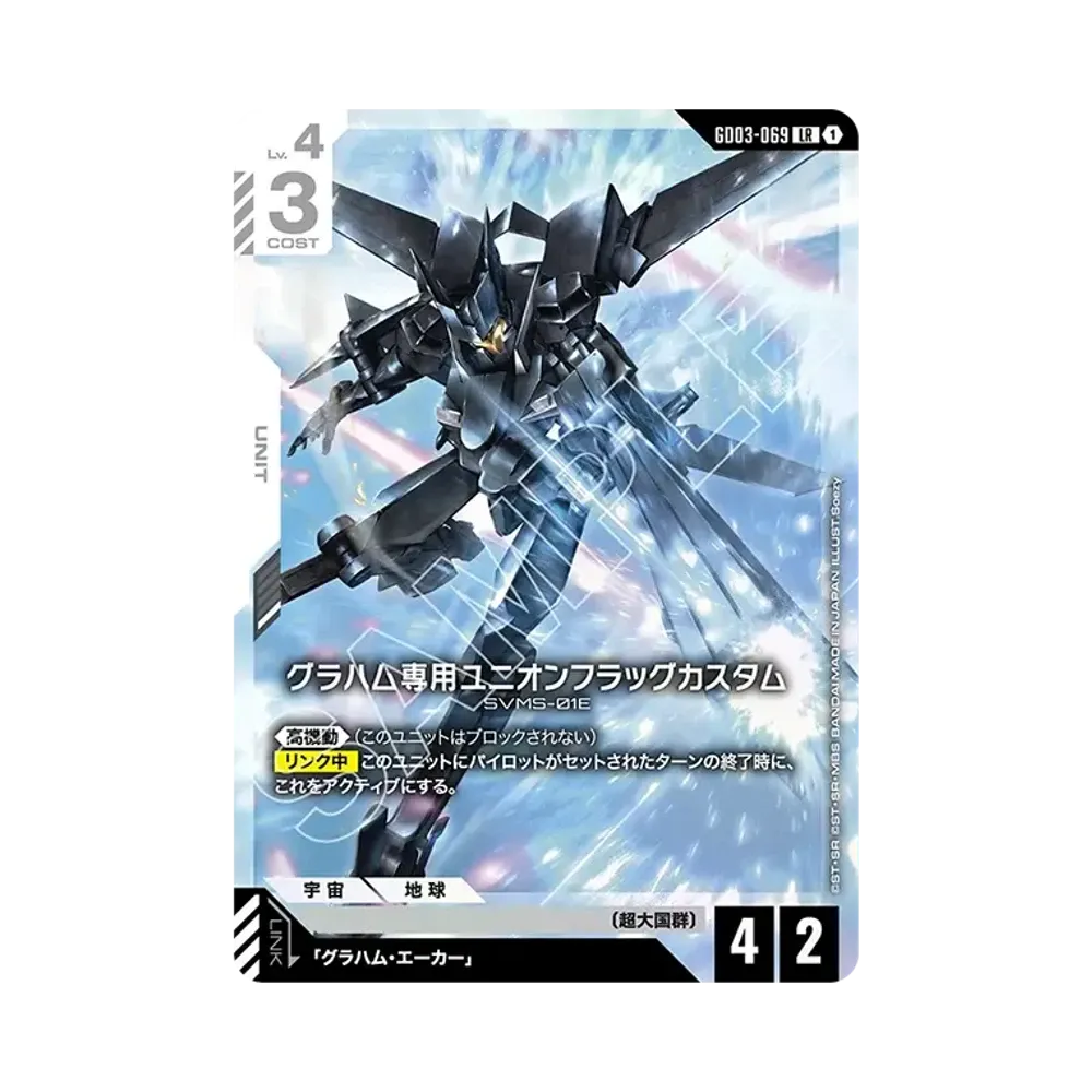 Graham's Union Flag Custom LR [GD03-069](Booster Packs "Steel Requiem")
