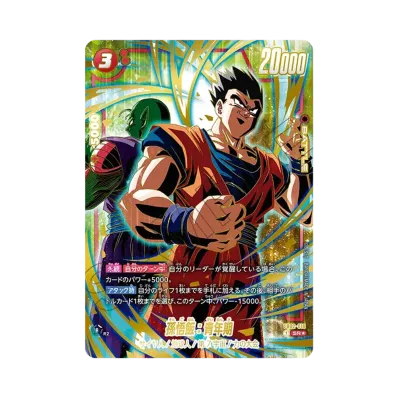 ドラゴンボールスーパーカードゲーム フュージョンワールド ドラゴンボールスーパーカードゲーム フュージョンワールド
