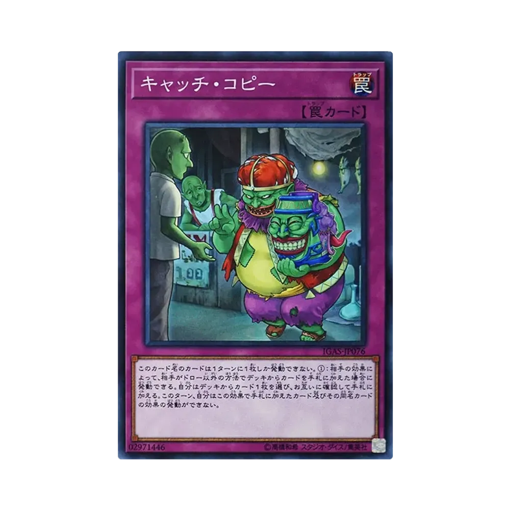 キャッチ・コピー SR [IGAS-JP076](イグニッション・アサルト)